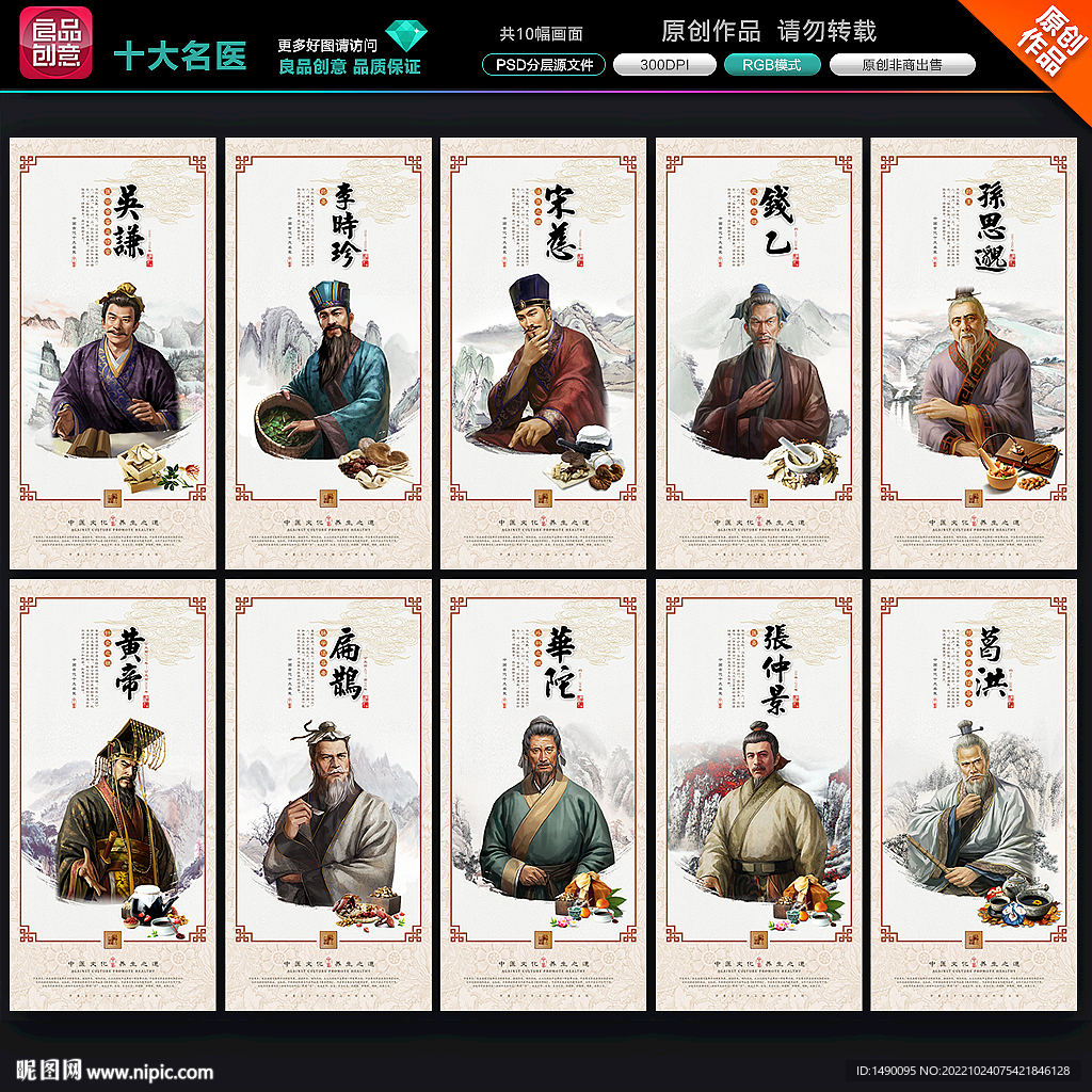 名医