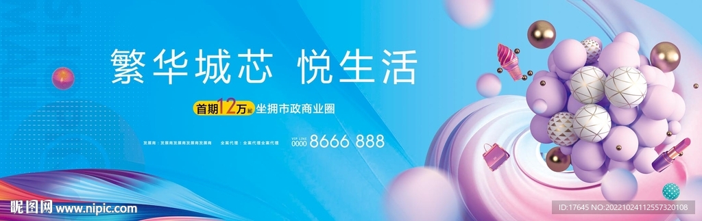 商业地产