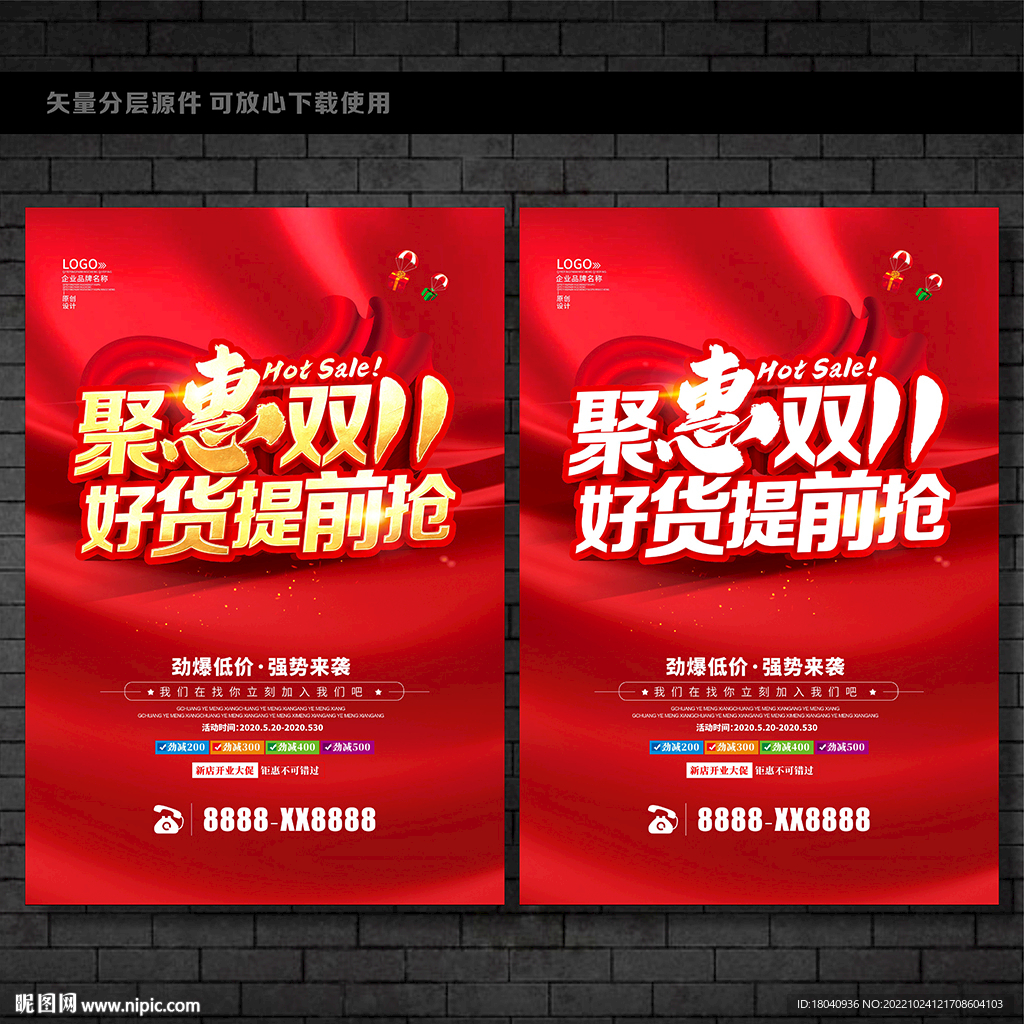 聚惠双十一