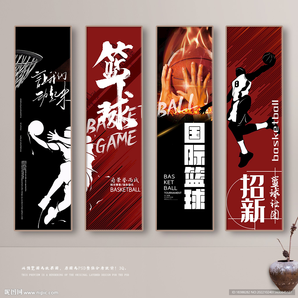 篮球