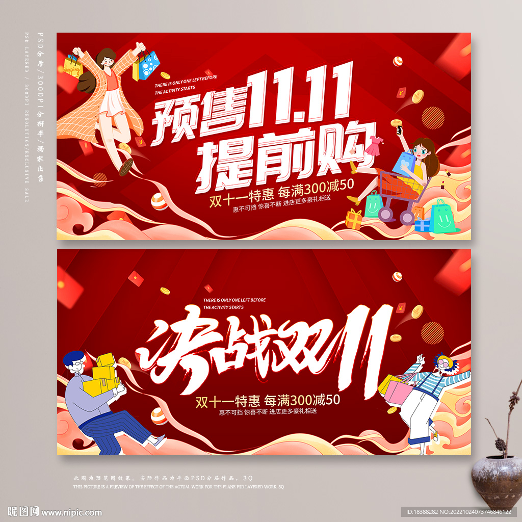 十一特惠