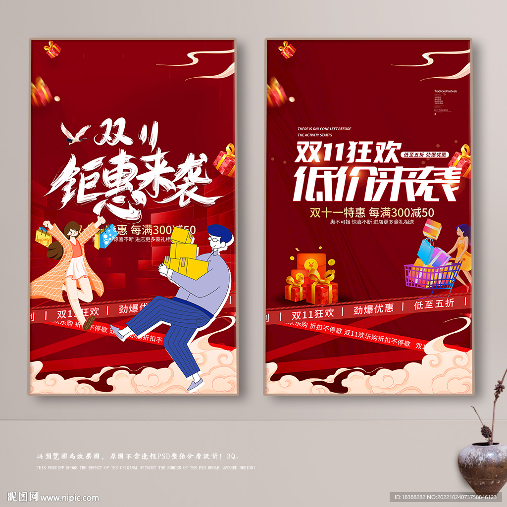 双十一