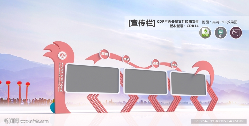 宣传栏