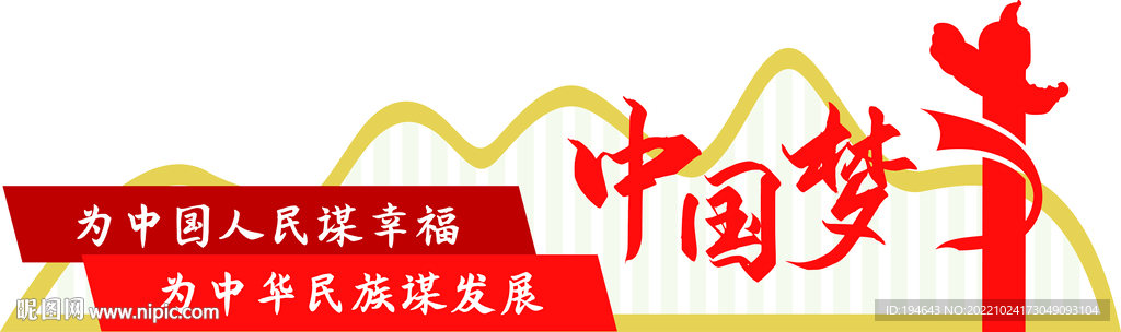 党建主题公园广场户外雕塑