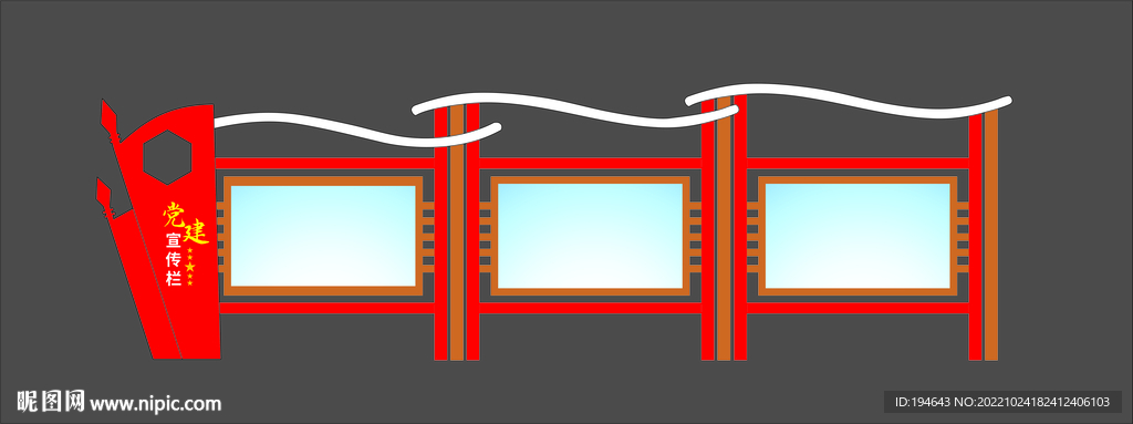 户外宣传栏