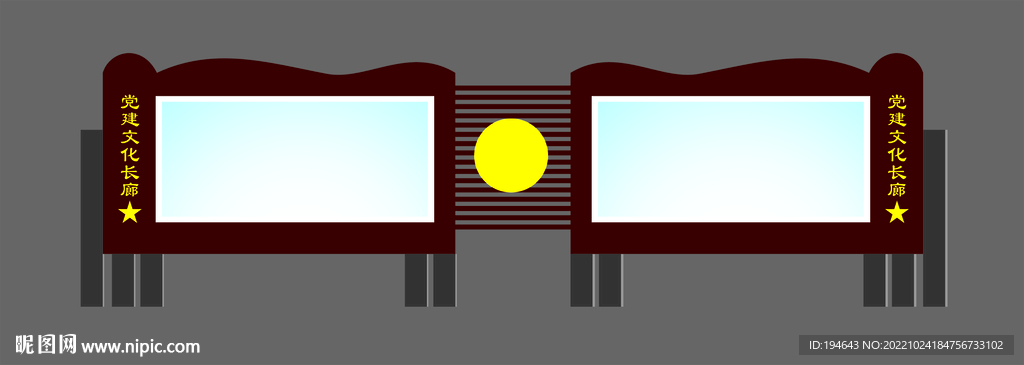 校园公开栏