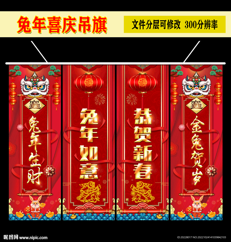 2023新年吊旗