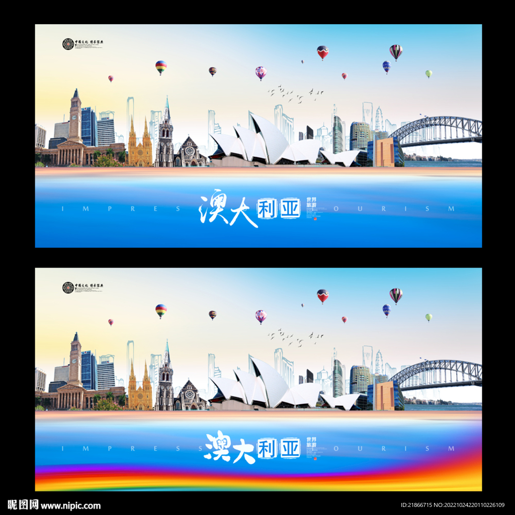 澳大利亚