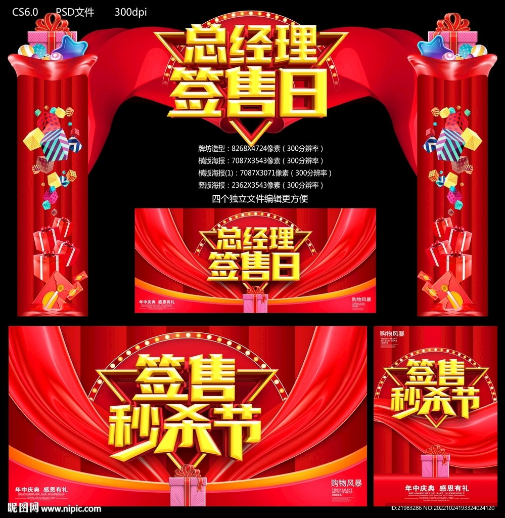 签售日