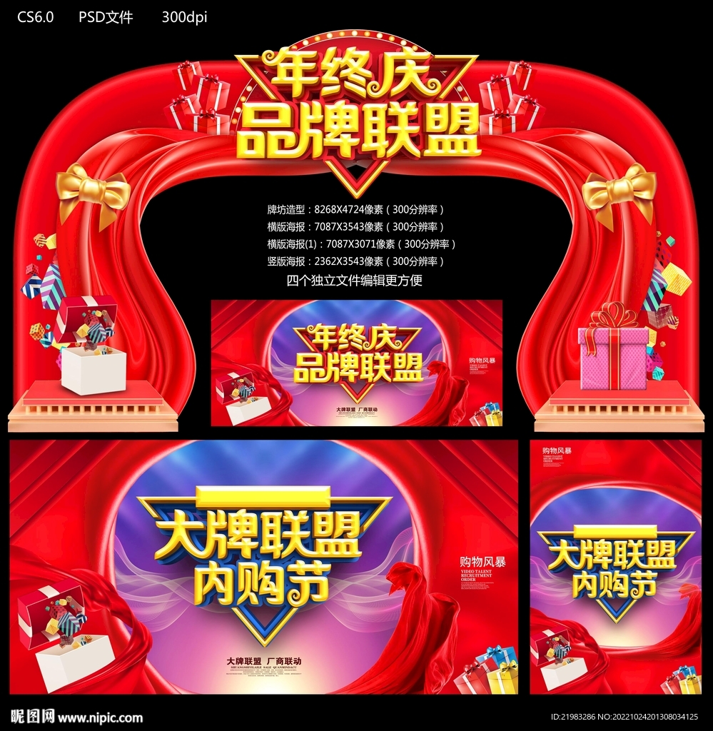 大牌联盟