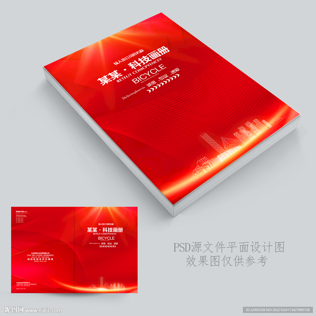 红色封面