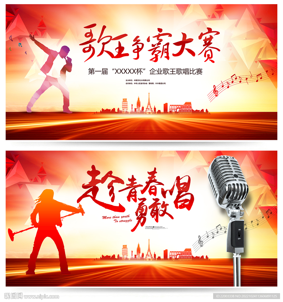 音乐