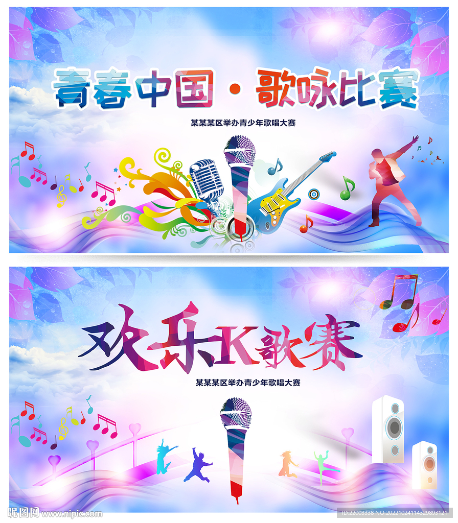 音乐