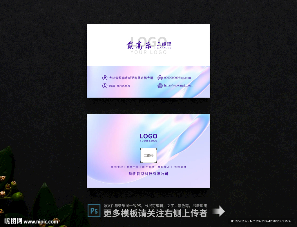 名片设计