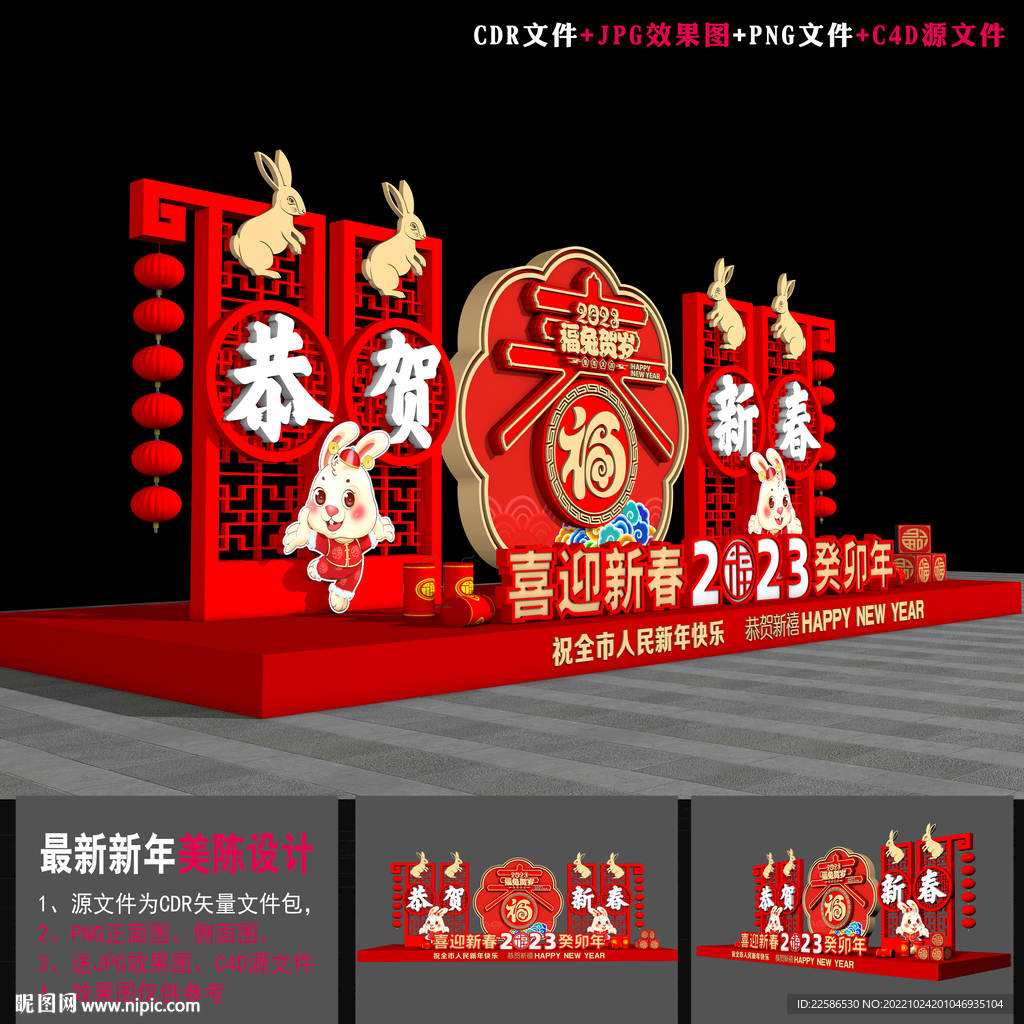 新春小品