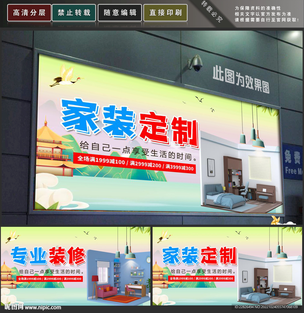 装修
