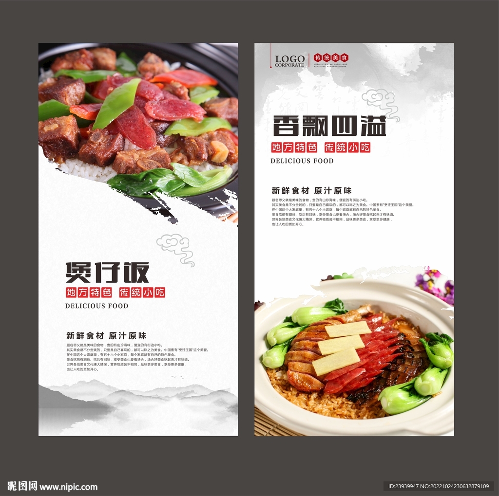 煲仔饭