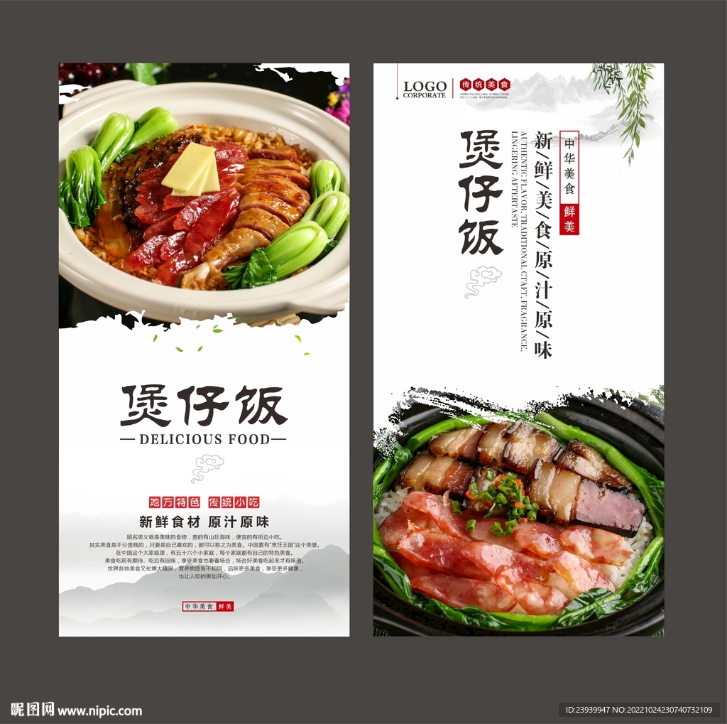 煲仔饭