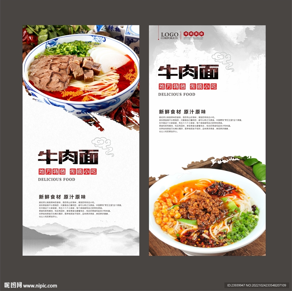 牛肉面