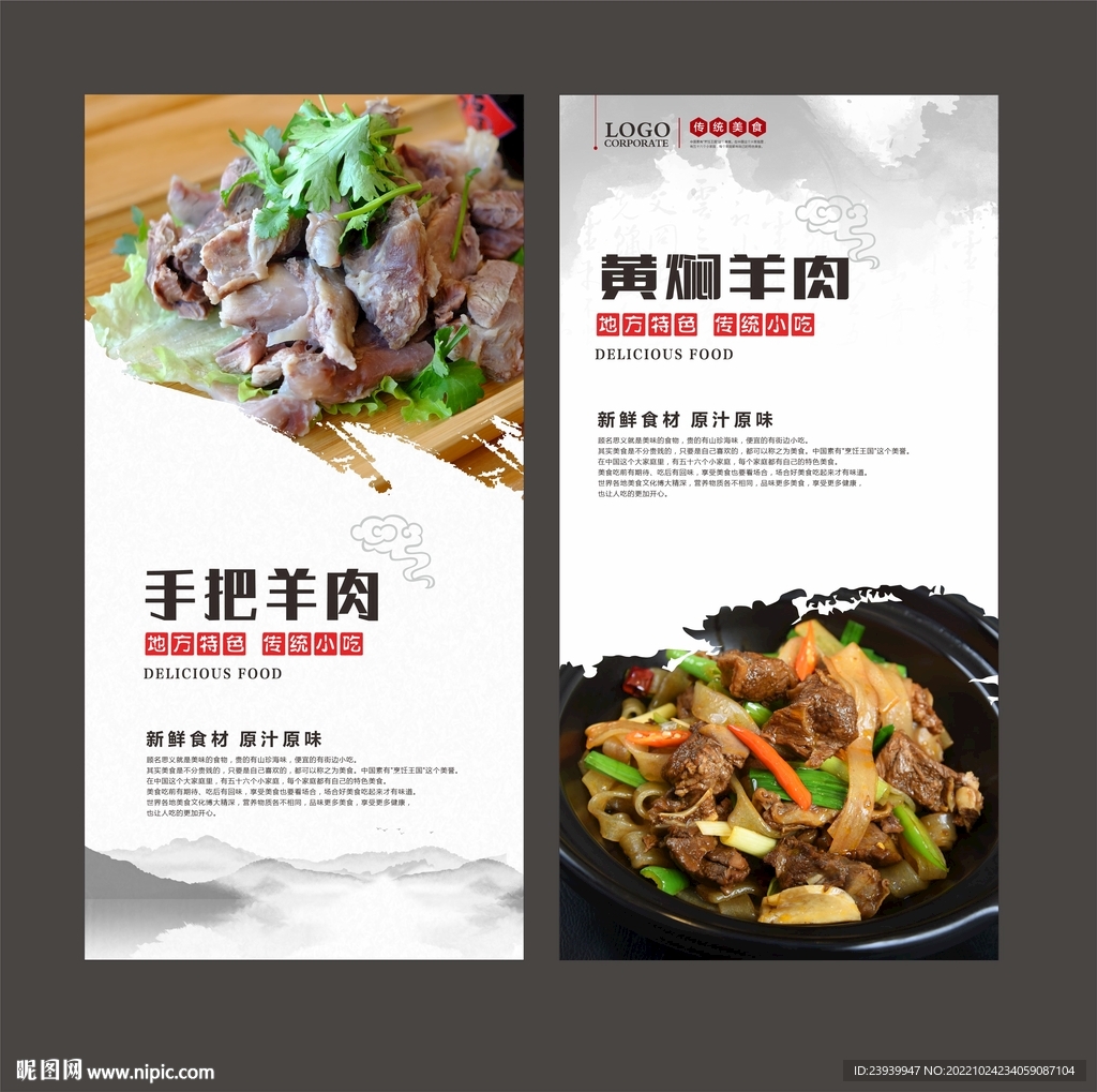 手抓羊肉