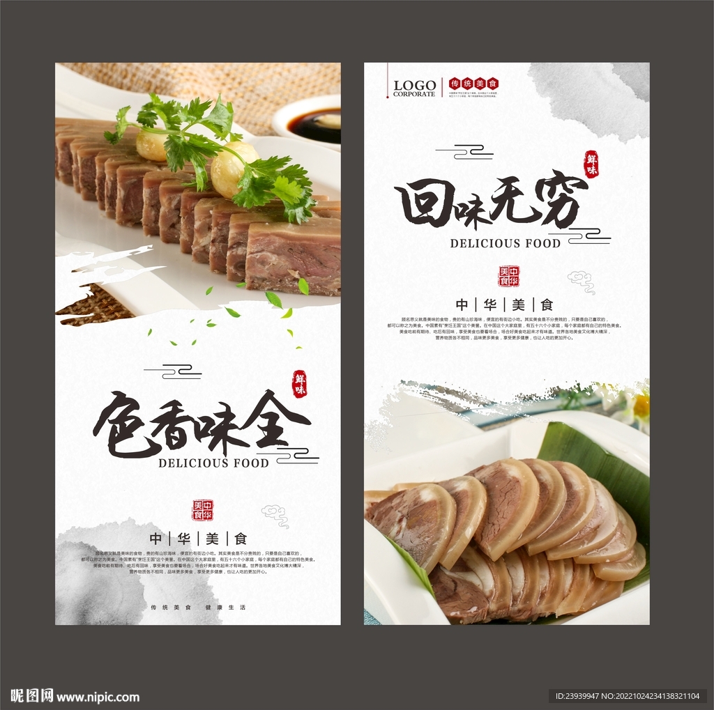 羊肉
