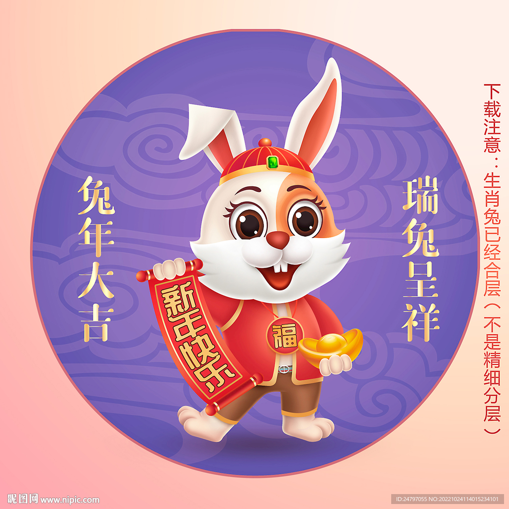 卡通兔
