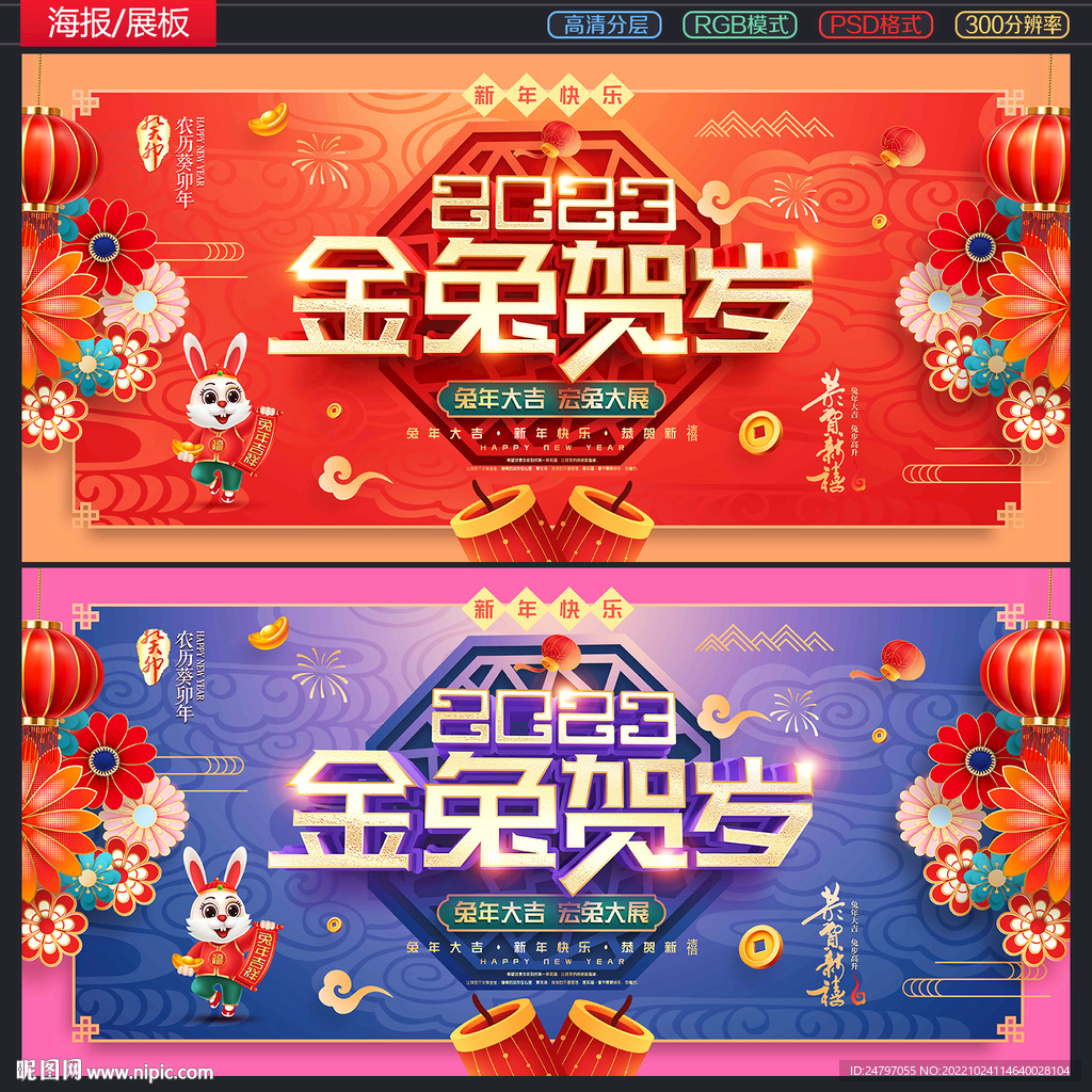 兔年