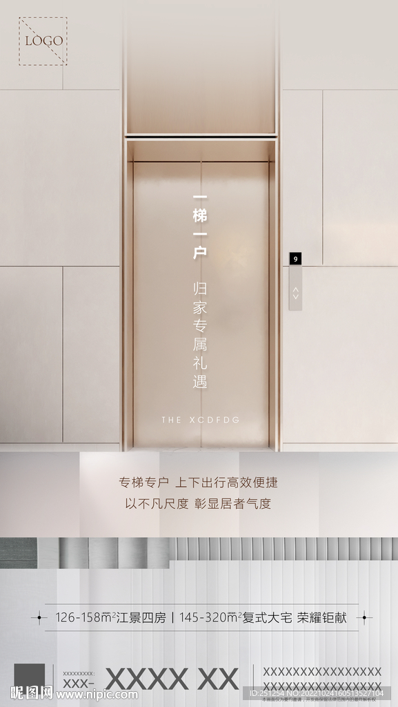 价值点海报