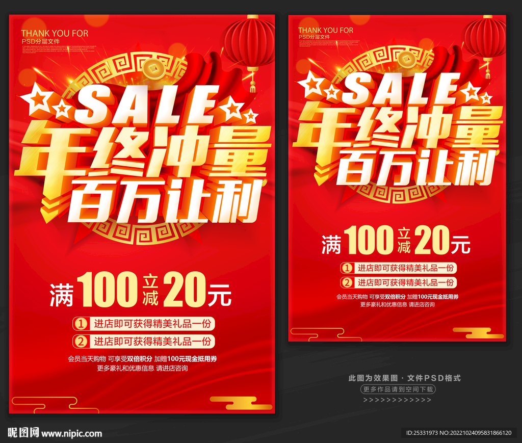 年终冲量