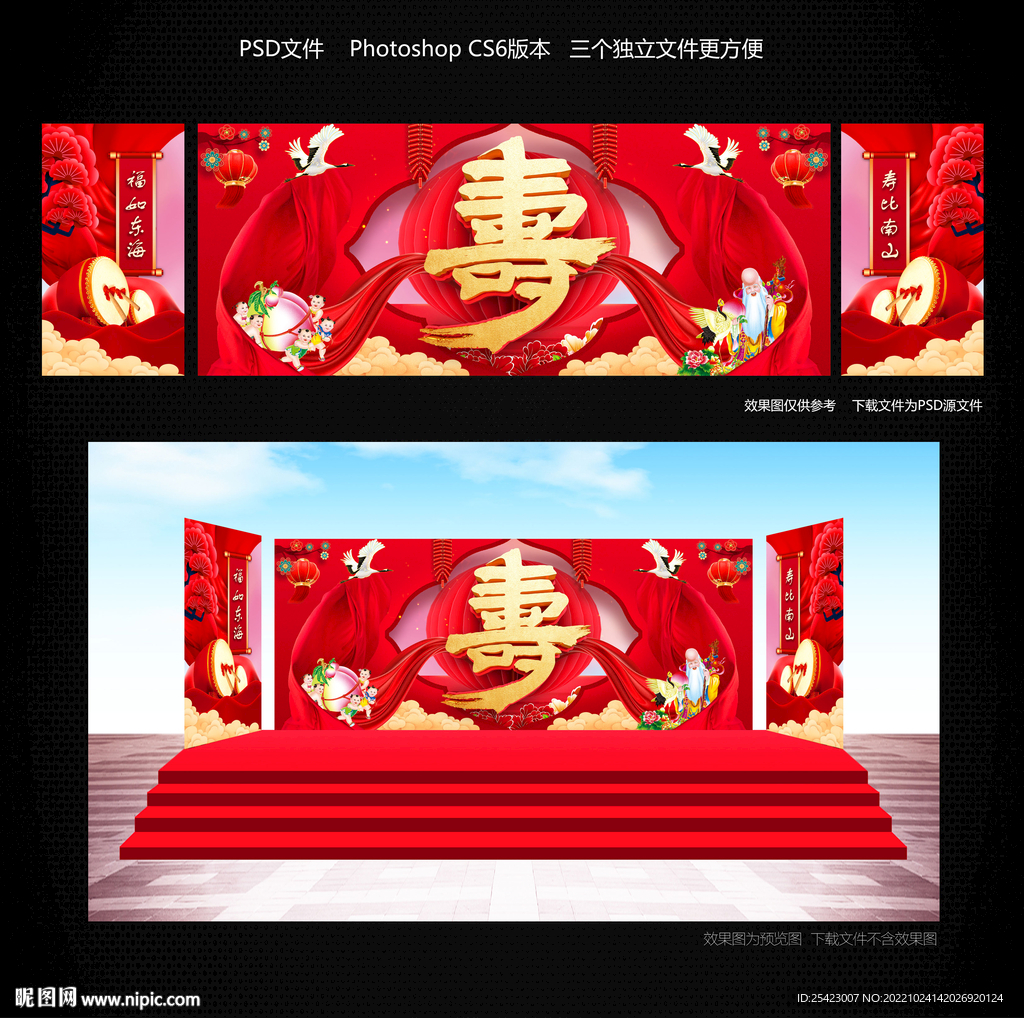 寿