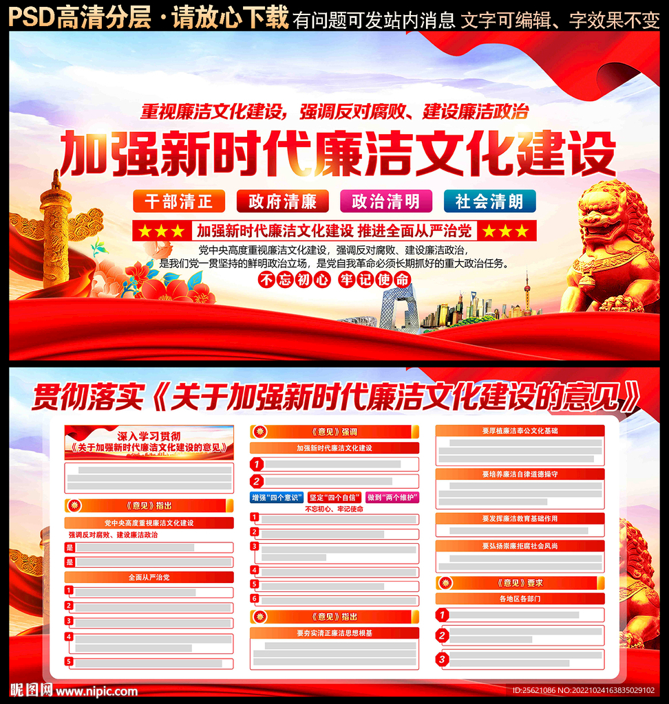 廉洁文化
