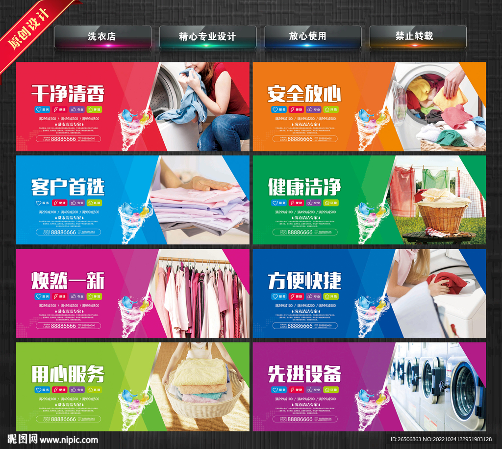 洗衣店