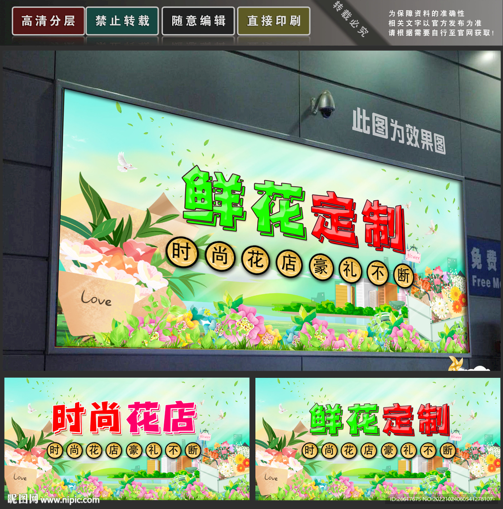 鲜花定制