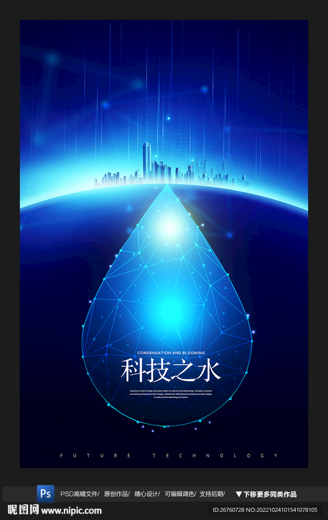 水