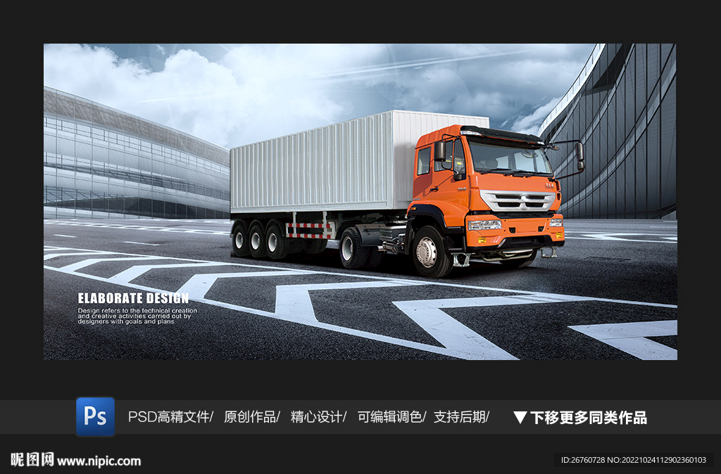 大货车
