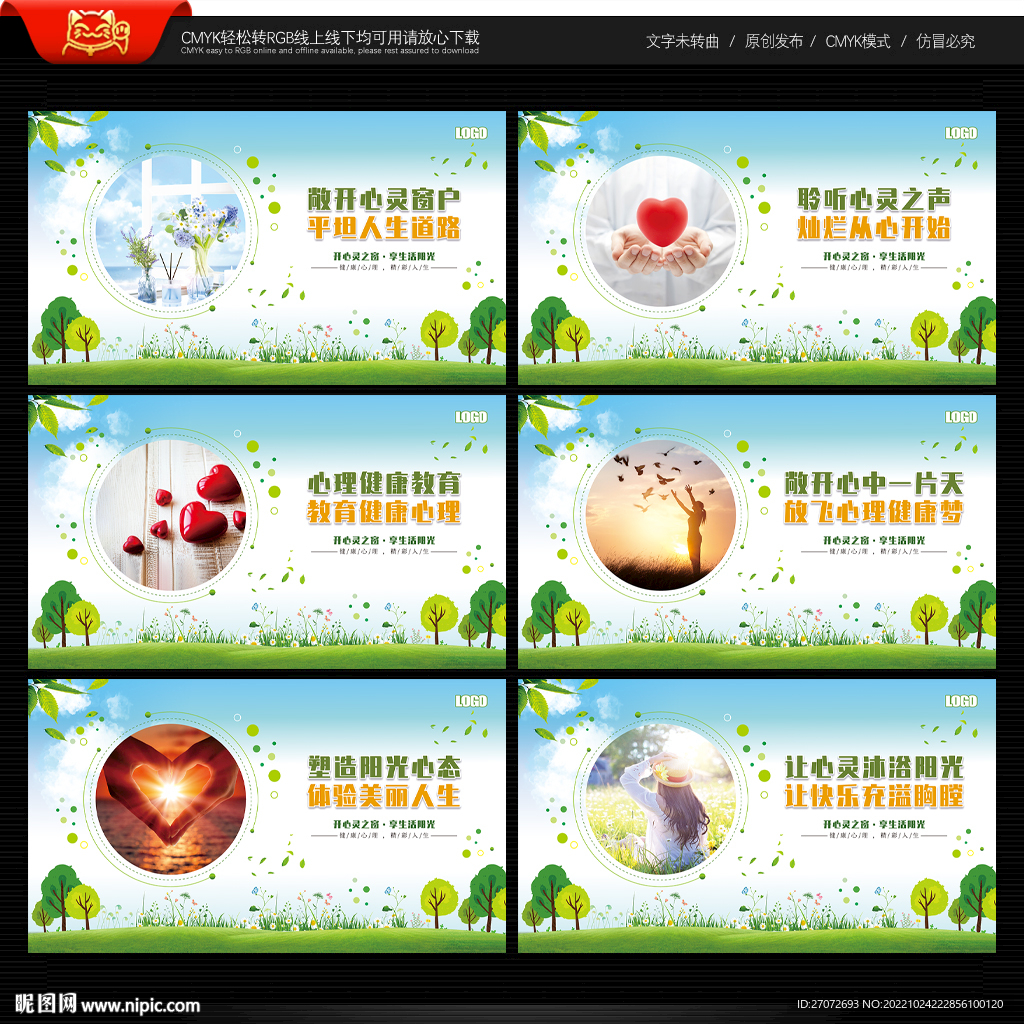 心理咨询