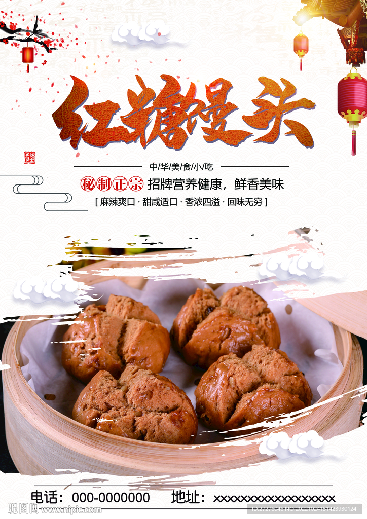 红糖馒头