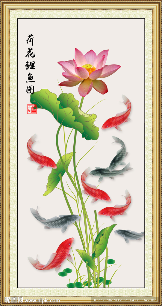 荷花鲤鱼图