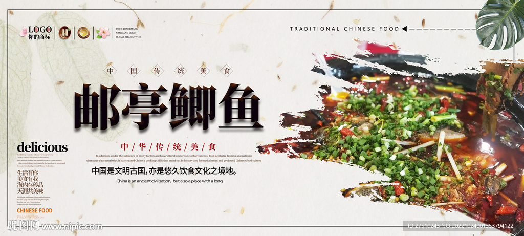 邮亭鲫鱼