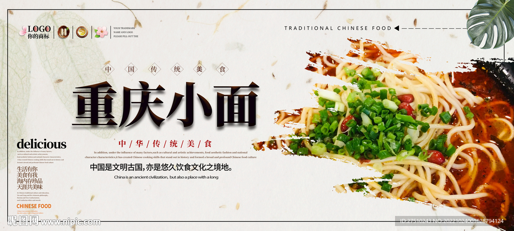 重庆小面