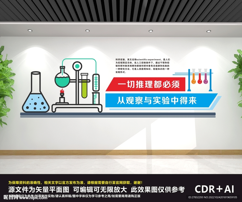 化学实验室