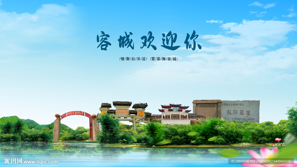 河北保定容城欢迎你