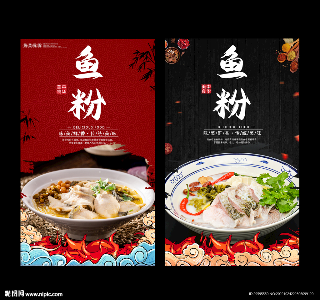 鱼粉