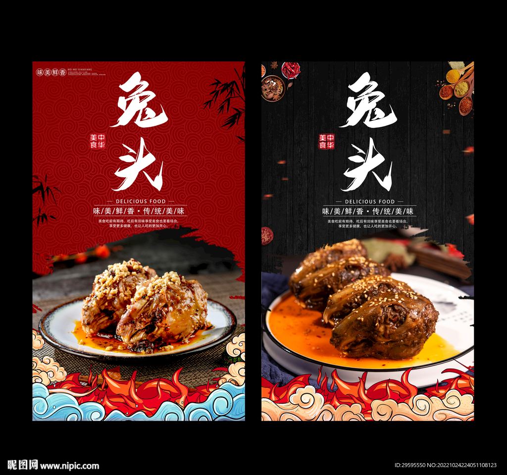 兔头