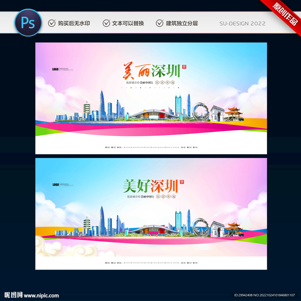 深圳