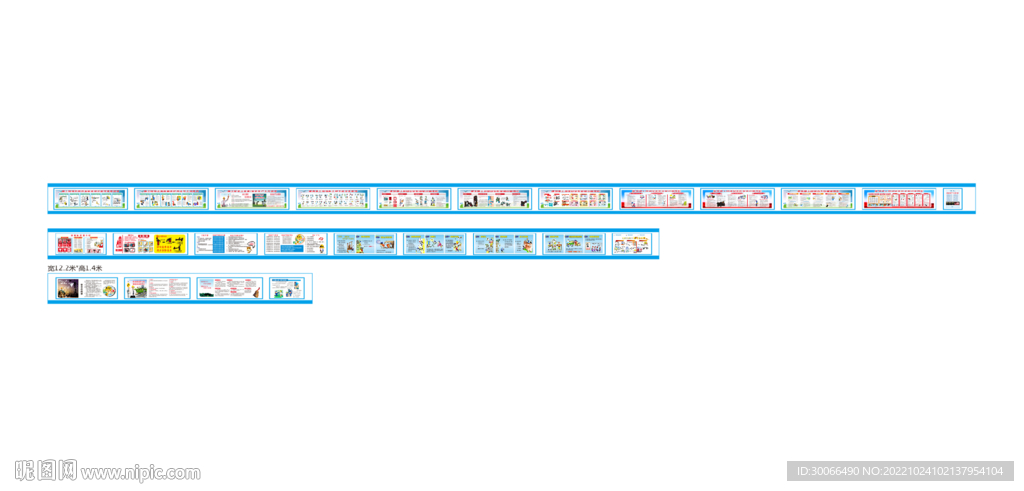 质量安全漫画