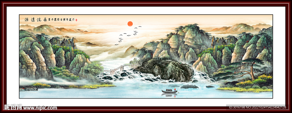 山水国画