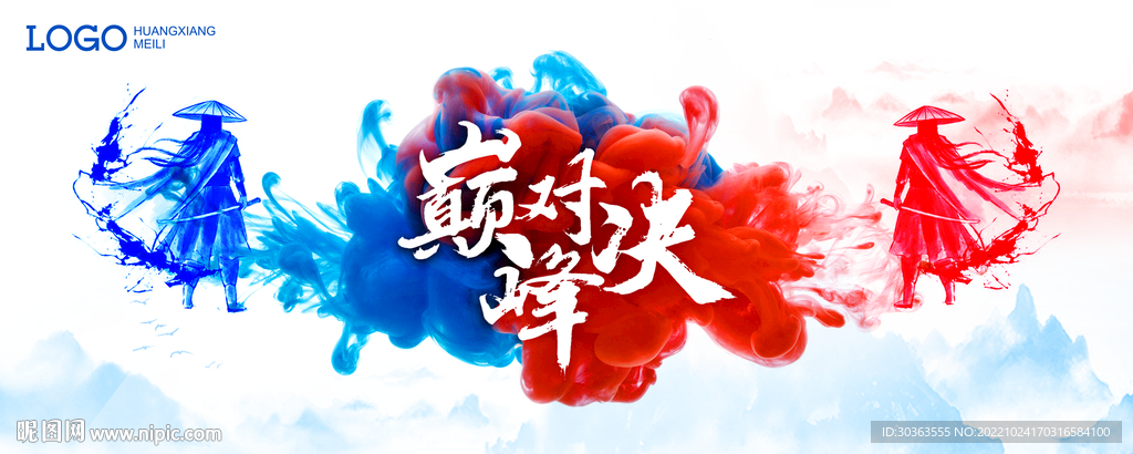 KV 武侠 水墨