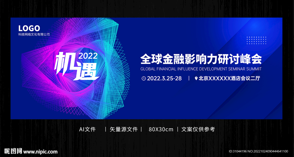 大气抽象唯美蓝色科技会议背景