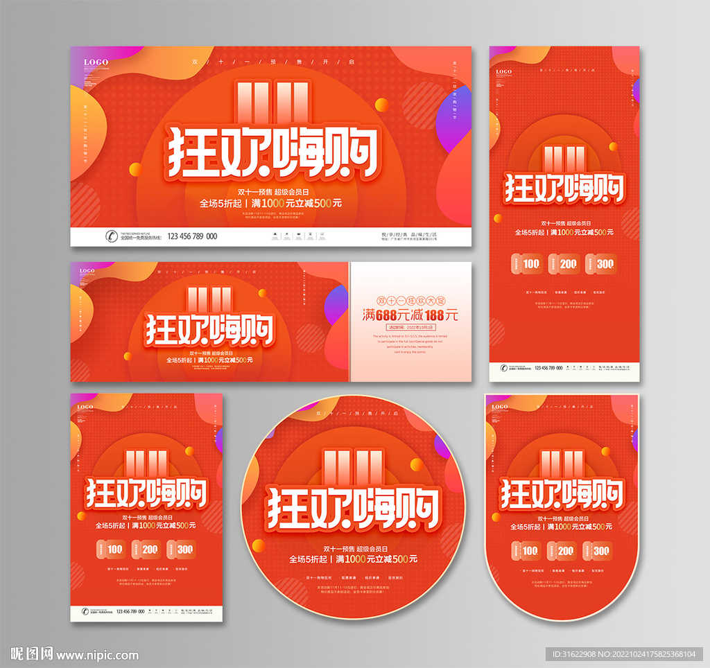 双十一